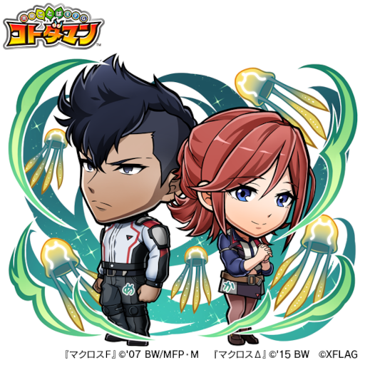 画像ギャラリー No.016のサムネイル画像 / 「マクロスΔ」&「マクロスF」×「コトダマン」コラボが10月28日より開催
