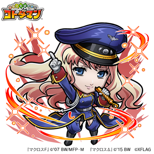 画像ギャラリー No.018のサムネイル画像 / 「マクロスΔ」&「マクロスF」×「コトダマン」コラボが10月28日より開催