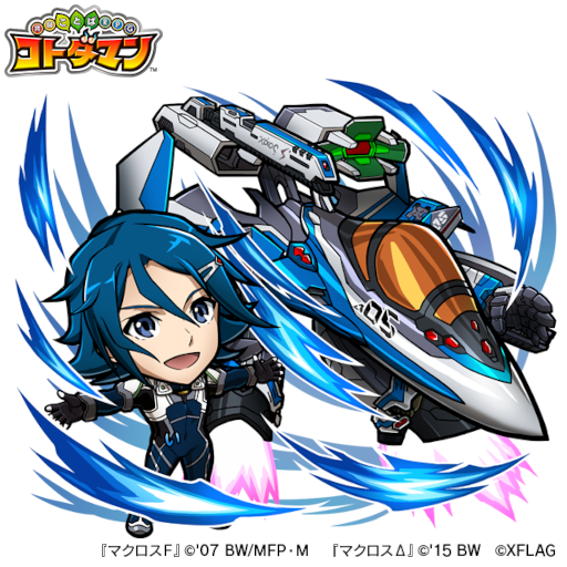 画像ギャラリー No.019のサムネイル画像 / 「マクロスΔ」&「マクロスF」×「コトダマン」コラボが10月28日より開催