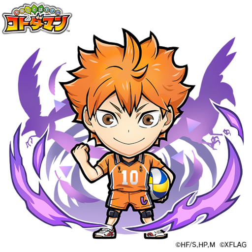 画像ギャラリー No.002のサムネイル画像 / 「コトダマン」×「ハイキュー!!」コラボイベントが11月26日より開催