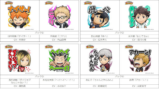 画像ギャラリー No.010のサムネイル画像 / 「コトダマン」×「ハイキュー!!」コラボイベントが11月26日より開催