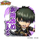 画像ギャラリー No.017のサムネイル画像 / 「コトダマン」xTVアニメ「銀魂」コラボ第2弾が2月25日から開催。“攘夷四天王”など新キャラが登場