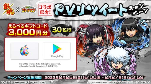 画像ギャラリー No.020のサムネイル画像 / 「コトダマン」xTVアニメ「銀魂」コラボ第2弾が2月25日から開催。“攘夷四天王”など新キャラが登場