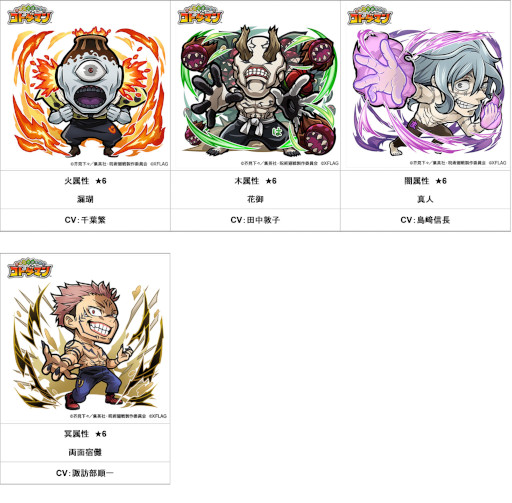 画像ギャラリー No.003のサムネイル画像 / 「コトダマン」，アニメ「呪術廻戦」「劇場版 呪術廻戦 0」とのコラボを4月21日から開催