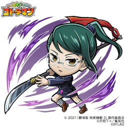 画像ギャラリー No.006のサムネイル画像 / 「コトダマン」，アニメ「呪術廻戦」「劇場版 呪術廻戦 0」とのコラボを4月21日から開催