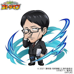 画像ギャラリー No.010のサムネイル画像 / 「コトダマン」，アニメ「呪術廻戦」「劇場版 呪術廻戦 0」とのコラボを4月21日から開催