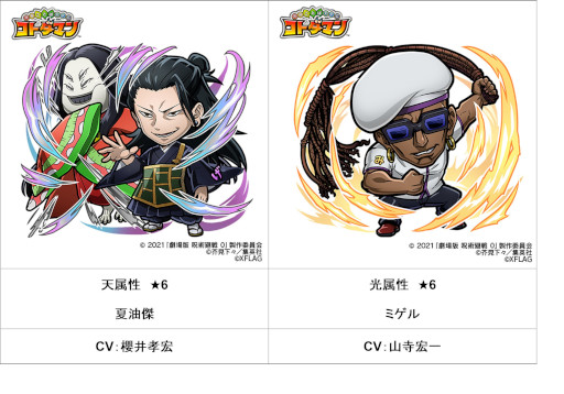 画像ギャラリー No.011のサムネイル画像 / 「コトダマン」，アニメ「呪術廻戦」「劇場版 呪術廻戦 0」とのコラボを4月21日から開催
