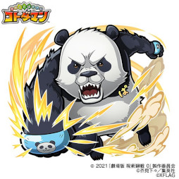 画像ギャラリー No.012のサムネイル画像 / 「コトダマン」，アニメ「呪術廻戦」「劇場版 呪術廻戦 0」とのコラボを4月21日から開催