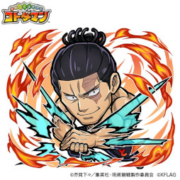 画像ギャラリー No.015のサムネイル画像 / 「コトダマン」，アニメ「呪術廻戦」「劇場版 呪術廻戦 0」とのコラボを4月21日から開催