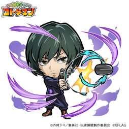 画像ギャラリー No.017のサムネイル画像 / 「コトダマン」，アニメ「呪術廻戦」「劇場版 呪術廻戦 0」とのコラボを4月21日から開催
