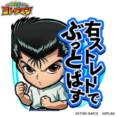 画像ギャラリー No.014のサムネイル画像 / 「コトダマン」×「幽☆遊☆白書」コラボ第2弾が開催決定
