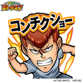 画像ギャラリー No.016のサムネイル画像 / 「コトダマン」×「幽☆遊☆白書」コラボ第2弾が開催決定
