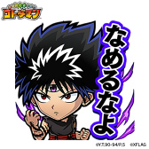 画像ギャラリー No.017のサムネイル画像 / 「コトダマン」×「幽☆遊☆白書」コラボ第2弾が開催決定