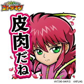 画像ギャラリー No.021のサムネイル画像 / 「コトダマン」×「幽☆遊☆白書」コラボ第2弾が開催決定