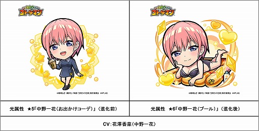 画像ギャラリー No.003のサムネイル画像 / 「コトダマン」,映画“五等分の花嫁”とのコラボを23日にスタート
