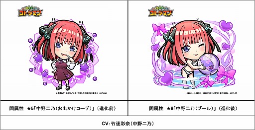 画像ギャラリー No.004のサムネイル画像 / 「コトダマン」,映画“五等分の花嫁”とのコラボを23日にスタート