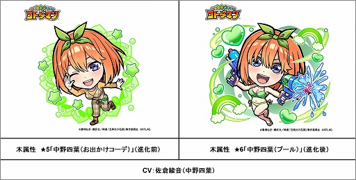 画像ギャラリー No.006のサムネイル画像 / 「コトダマン」,映画“五等分の花嫁”とのコラボを23日にスタート