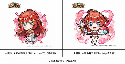 画像ギャラリー No.007のサムネイル画像 / 「コトダマン」,映画“五等分の花嫁”とのコラボを23日にスタート