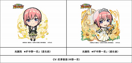 画像ギャラリー No.010のサムネイル画像 / 「コトダマン」,映画“五等分の花嫁”とのコラボを23日にスタート