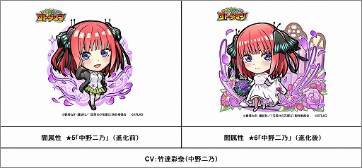 画像ギャラリー No.011のサムネイル画像 / 「コトダマン」,映画“五等分の花嫁”とのコラボを23日にスタート