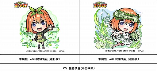 画像ギャラリー No.013のサムネイル画像 / 「コトダマン」,映画“五等分の花嫁”とのコラボを23日にスタート