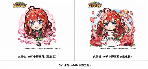画像ギャラリー No.014のサムネイル画像 / 「コトダマン」,映画“五等分の花嫁”とのコラボを23日にスタート