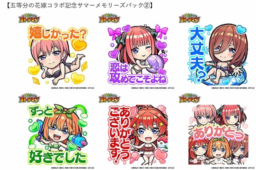 画像ギャラリー No.016のサムネイル画像 / 「コトダマン」,映画“五等分の花嫁”とのコラボを23日にスタート