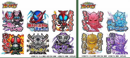 画像ギャラリー No.014のサムネイル画像 / 「コトダマン」,仮面ライダーとのコラボ第4弾を7月27日より開催