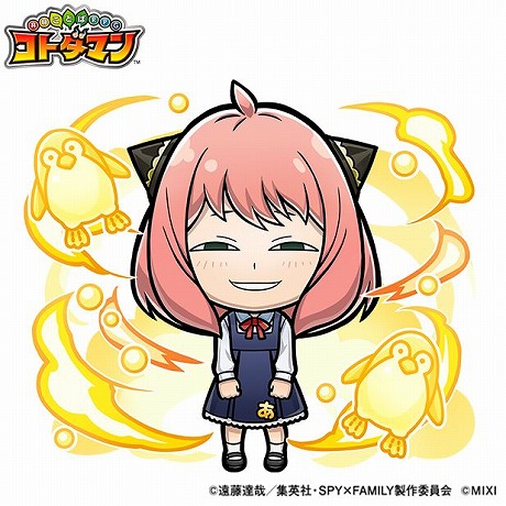 画像ギャラリー No.018のサムネイル画像 / 「コトダマン」，TVアニメ「SPY×FAMILY」とのコラボを10月27日から開催。グッズが9000名に当たるキャンペーンが本日スタート