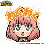 画像ギャラリー No.023のサムネイル画像 / 「コトダマン」，TVアニメ「SPY×FAMILY」とのコラボを10月27日から開催。グッズが9000名に当たるキャンペーンが本日スタート