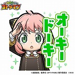 画像ギャラリー No.024のサムネイル画像 / 「コトダマン」，TVアニメ「SPY×FAMILY」とのコラボを10月27日から開催。グッズが9000名に当たるキャンペーンが本日スタート