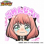 画像ギャラリー No.027のサムネイル画像 / 「コトダマン」，TVアニメ「SPY×FAMILY」とのコラボを10月27日から開催。グッズが9000名に当たるキャンペーンが本日スタート