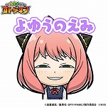 画像ギャラリー No.028のサムネイル画像 / 「コトダマン」，TVアニメ「SPY×FAMILY」とのコラボを10月27日から開催。グッズが9000名に当たるキャンペーンが本日スタート