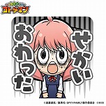 画像ギャラリー No.029のサムネイル画像 / 「コトダマン」，TVアニメ「SPY×FAMILY」とのコラボを10月27日から開催。グッズが9000名に当たるキャンペーンが本日スタート