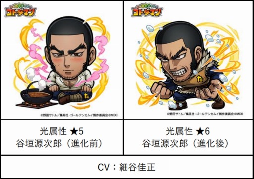 画像ギャラリー No.013のサムネイル画像 / 「コトダマン」,TVアニメ「ゴールデンカムイ」コラボを12月27日より開催