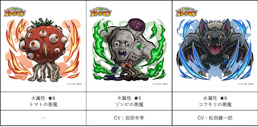 画像ギャラリー No.004のサムネイル画像 / 「コトダマン」，「チェンソーマン」とのコラボを1月27日から開催。PVを本日公開