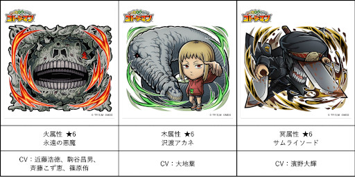 画像ギャラリー No.005のサムネイル画像 / 「コトダマン」，「チェンソーマン」とのコラボを1月27日から開催。PVを本日公開