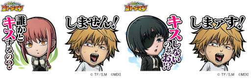 画像ギャラリー No.006のサムネイル画像 / 「コトダマン」，「チェンソーマン」とのコラボを1月27日から開催。PVを本日公開