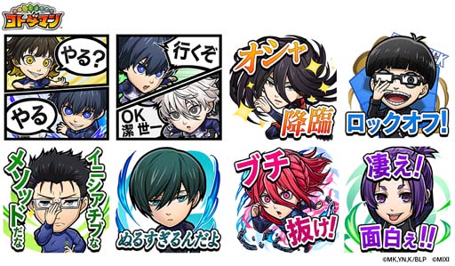 画像ギャラリー No.016のサムネイル画像 / 「コトダマン」×TVアニメ「ブルーロック」コラボイベントを2月24日から開催。サイン色紙が抽選で当たるキャンペーンも
