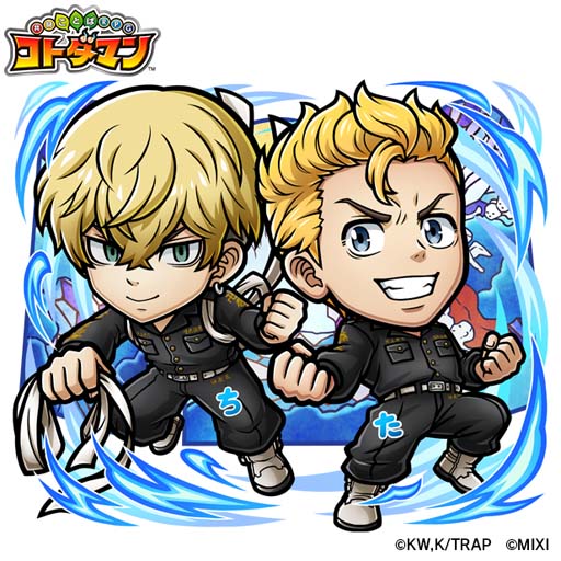 画像ギャラリー No.002のサムネイル画像 / 「コトダマン」×TVアニメ「東京リベンジャーズ」コラボ第2弾開催決定。イベントに登場するキャラを公開