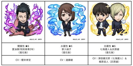 画像ギャラリー No.003のサムネイル画像 / 「共闘ことばRPG コトダマン」，TVアニメ「『呪術廻戦』懐玉・玉折」とのコラボを8月28日から開催。学生時代の五条 悟や夏油 傑が登場