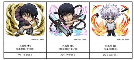 画像ギャラリー No.006のサムネイル画像 / 「共闘ことばRPG コトダマン」，TVアニメ「『呪術廻戦』懐玉・玉折」とのコラボを8月28日から開催。学生時代の五条 悟や夏油 傑が登場