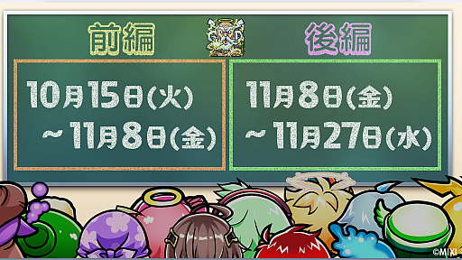 画像ギャラリー No.005のサムネイル画像 / 「コトダマン」の6.5周年オフラインイベントをレポート。グランドコトダマン「ヨヨヨミ＆イィタル」など最新情報が発表に