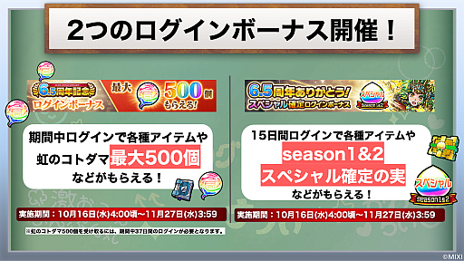 画像ギャラリー No.008のサムネイル画像 / 「コトダマン」の6.5周年オフラインイベントをレポート。グランドコトダマン「ヨヨヨミ＆イィタル」など最新情報が発表に