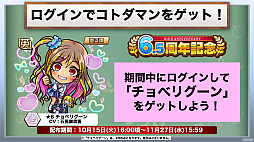 画像ギャラリー No.010のサムネイル画像 / 「コトダマン」の6.5周年オフラインイベントをレポート。グランドコトダマン「ヨヨヨミ＆イィタル」など最新情報が発表に