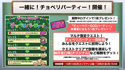 画像ギャラリー No.012のサムネイル画像 / 「コトダマン」の6.5周年オフラインイベントをレポート。グランドコトダマン「ヨヨヨミ＆イィタル」など最新情報が発表に