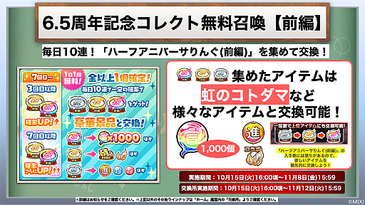 画像ギャラリー No.013のサムネイル画像 / 「コトダマン」の6.5周年オフラインイベントをレポート。グランドコトダマン「ヨヨヨミ＆イィタル」など最新情報が発表に