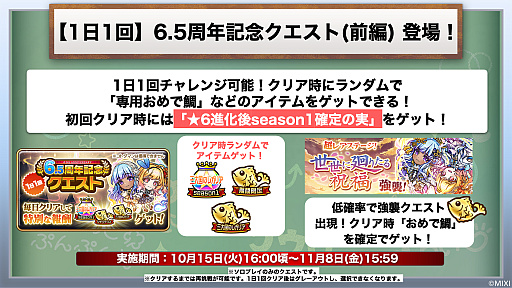 画像ギャラリー No.015のサムネイル画像 / 「コトダマン」の6.5周年オフラインイベントをレポート。グランドコトダマン「ヨヨヨミ＆イィタル」など最新情報が発表に