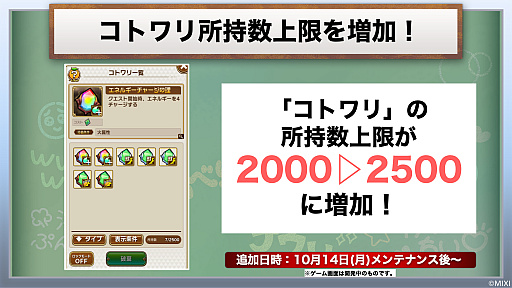 画像ギャラリー No.019のサムネイル画像 / 「コトダマン」の6.5周年オフラインイベントをレポート。グランドコトダマン「ヨヨヨミ＆イィタル」など最新情報が発表に