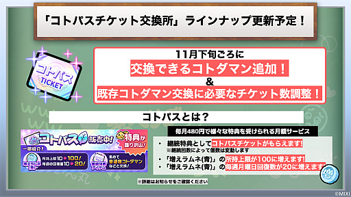 画像ギャラリー No.023のサムネイル画像 / 「コトダマン」の6.5周年オフラインイベントをレポート。グランドコトダマン「ヨヨヨミ＆イィタル」など最新情報が発表に